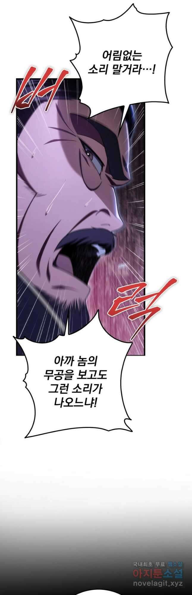 구천구검 31화 4