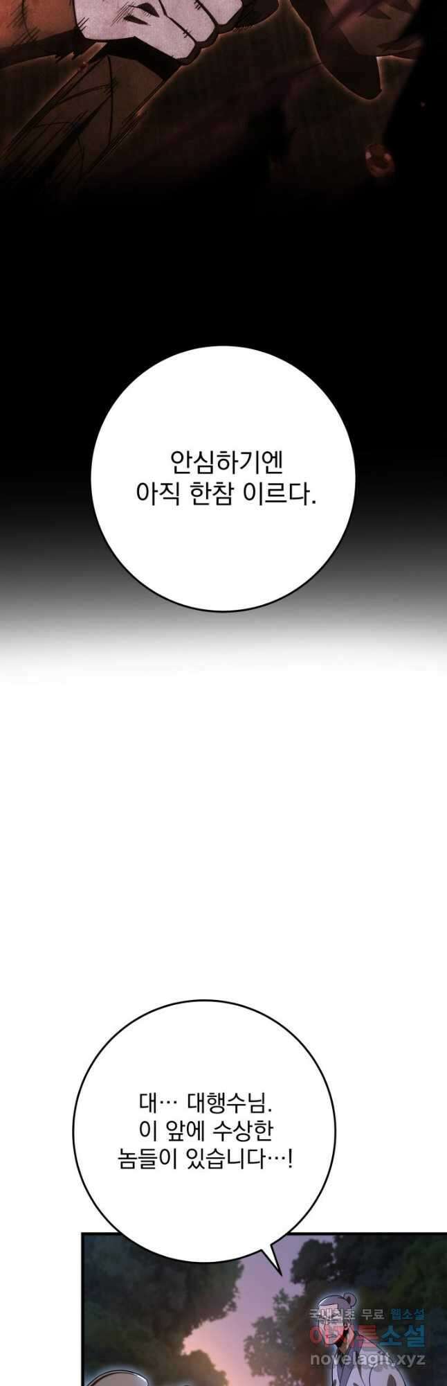 구천구검 31화 6