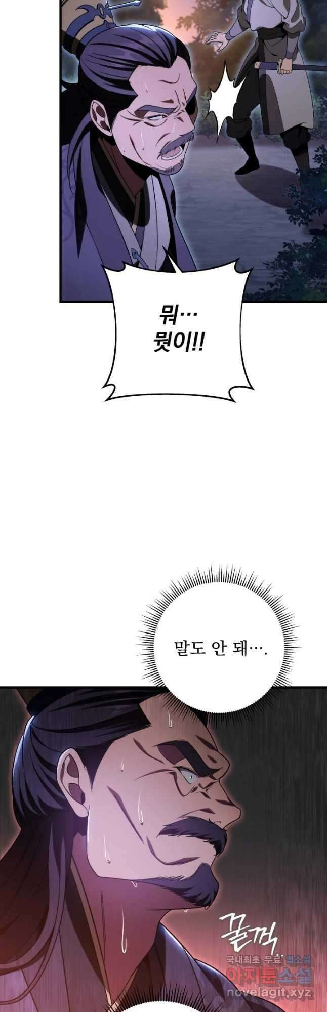 구천구검 31화 7