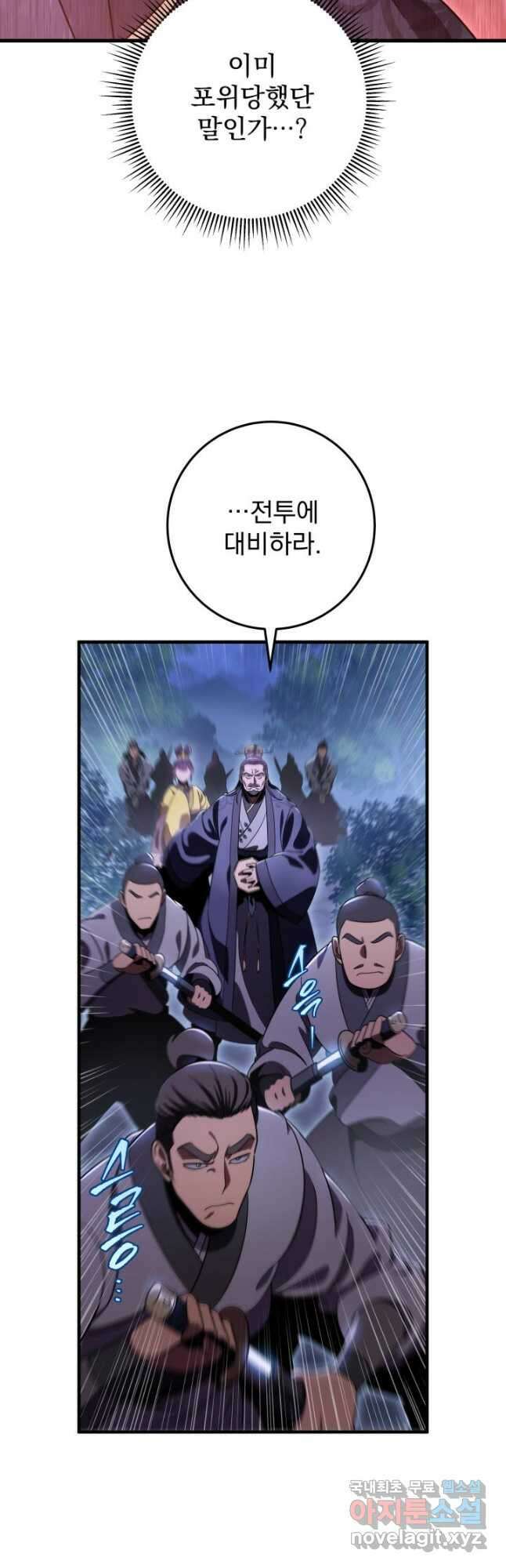 구천구검 31화 8