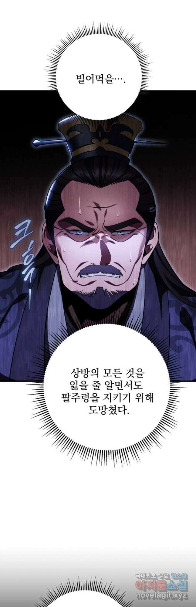 구천구검 31화 9