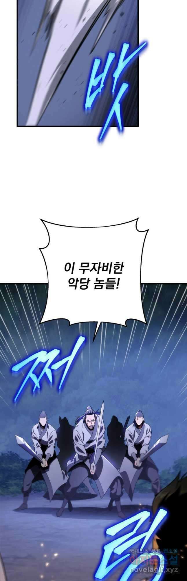 구천구검 31화 13