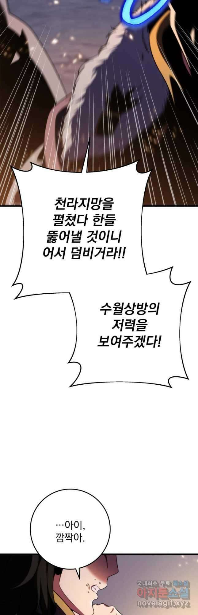 구천구검 31화 14