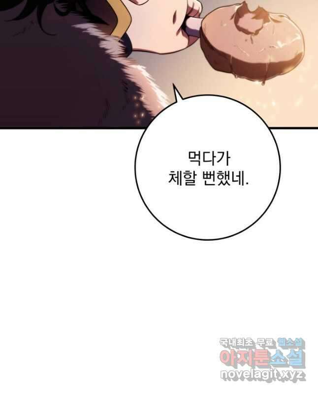 구천구검 31화 15