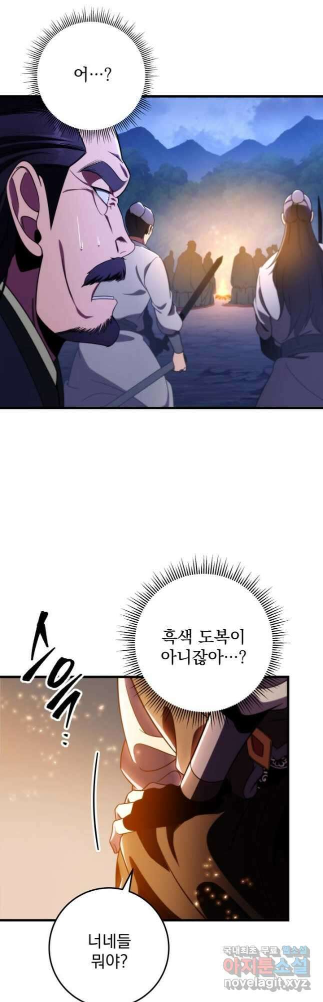 구천구검 31화 16