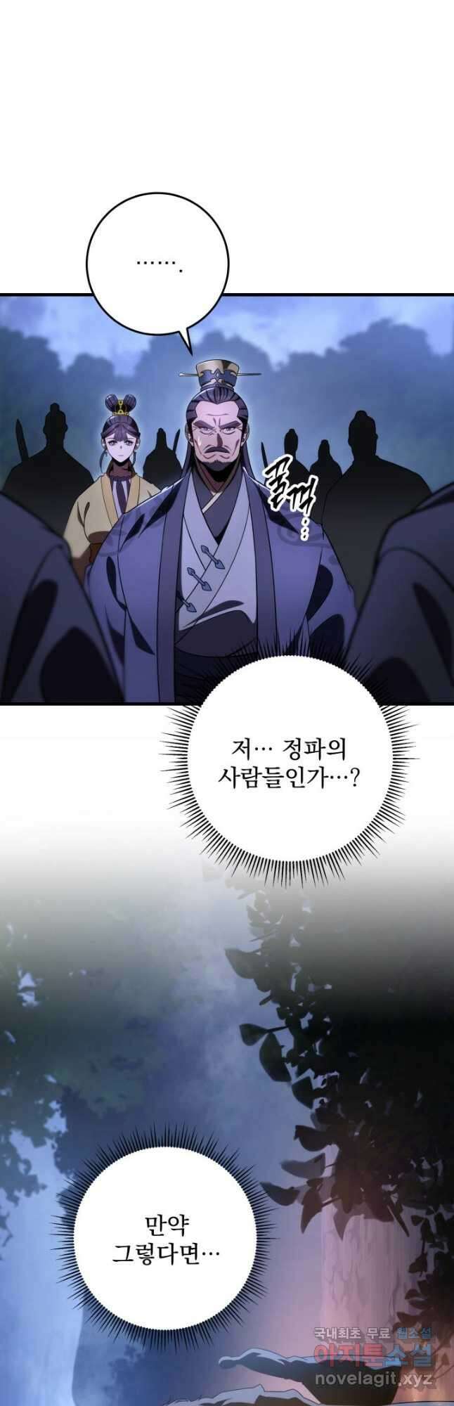 구천구검 31화 18