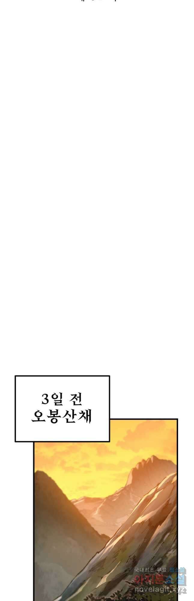 구천구검 31화 21