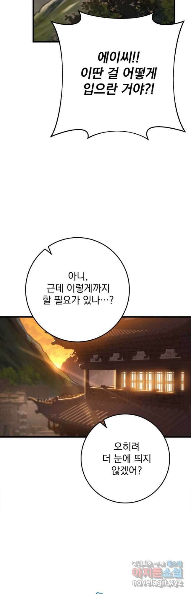 구천구검 31화 22
