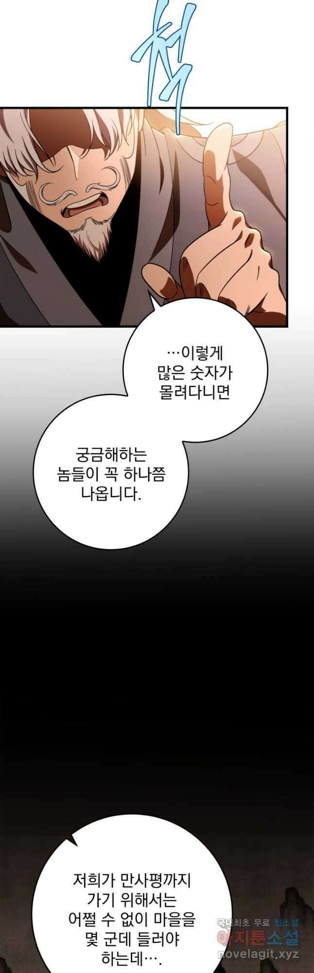 구천구검 31화 23
