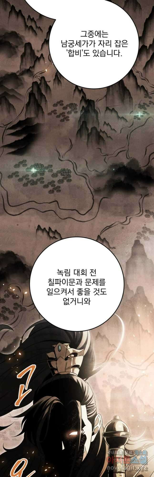 구천구검 31화 24
