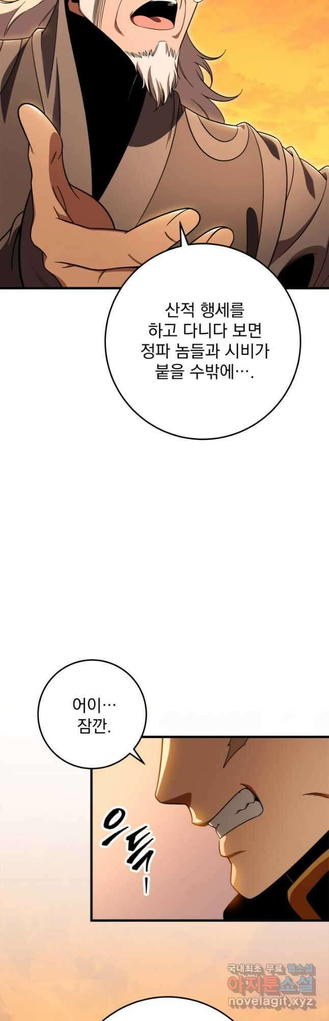 구천구검 31화 26