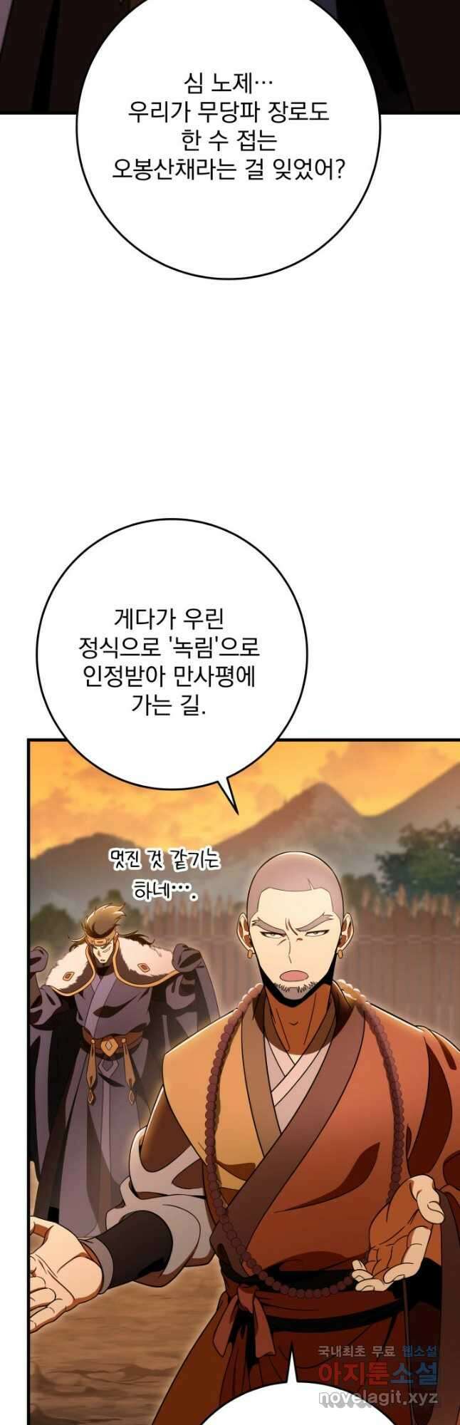 구천구검 31화 28
