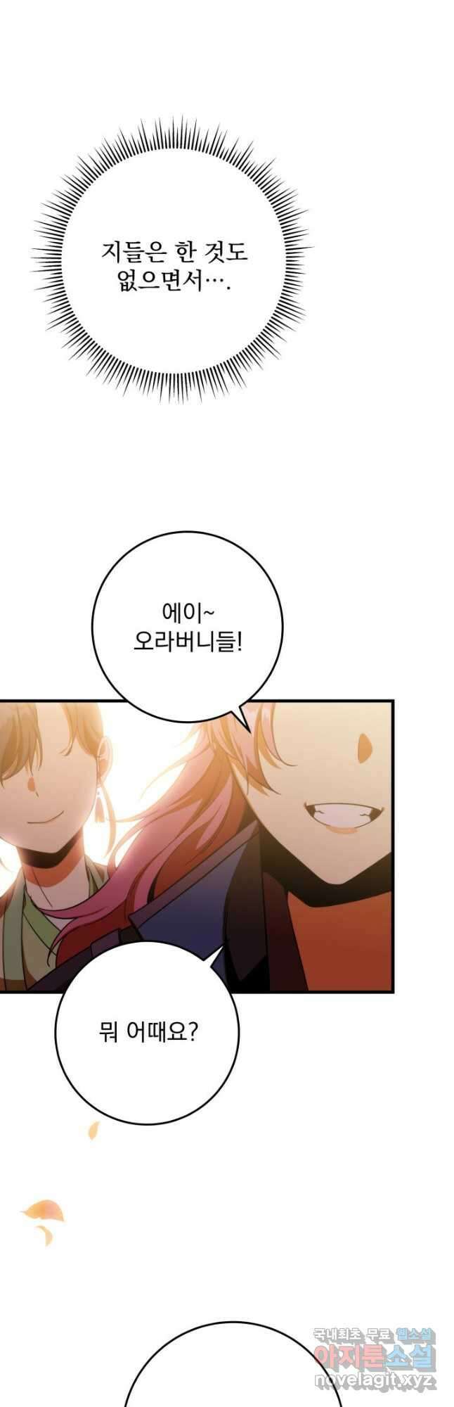 구천구검 31화 32