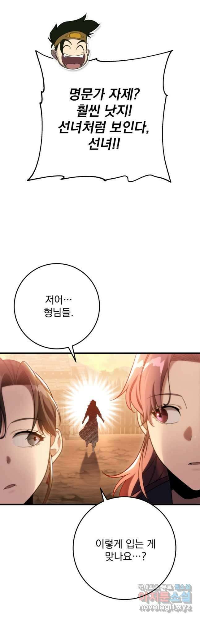 구천구검 31화 36