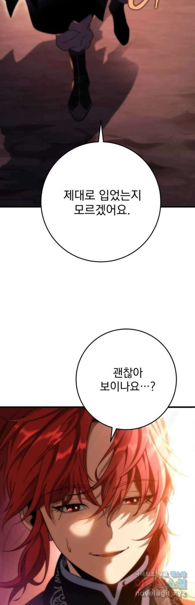 구천구검 31화 38