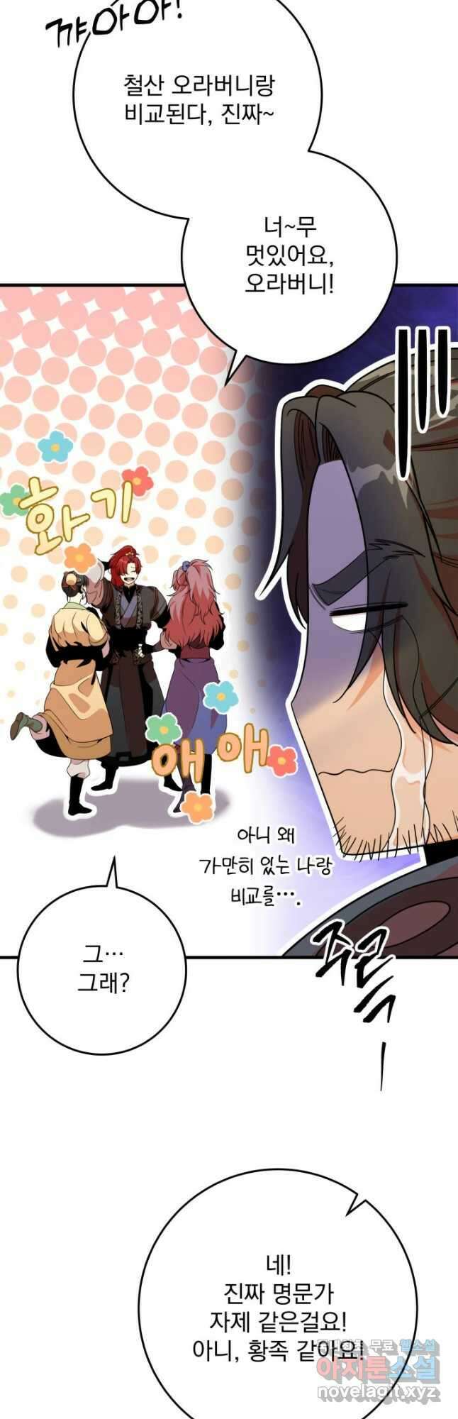 구천구검 31화 40