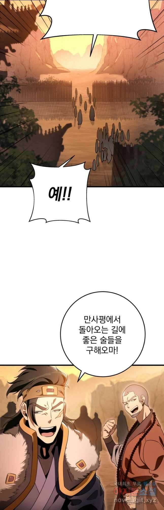구천구검 31화 42