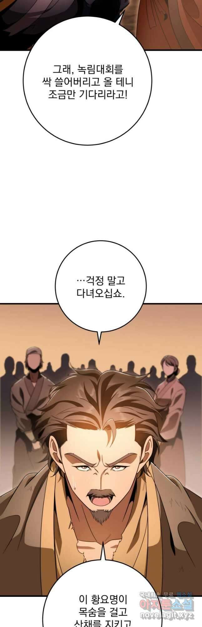 구천구검 31화 43