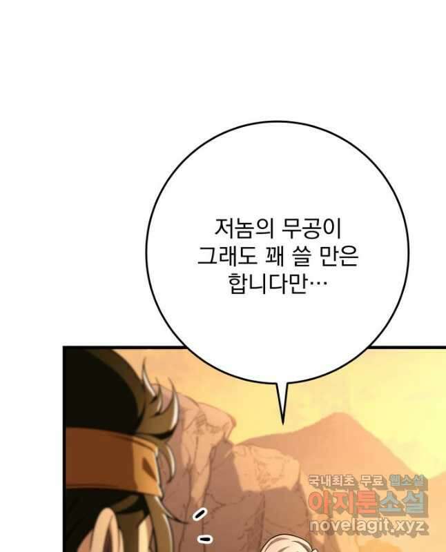 구천구검 31화 45
