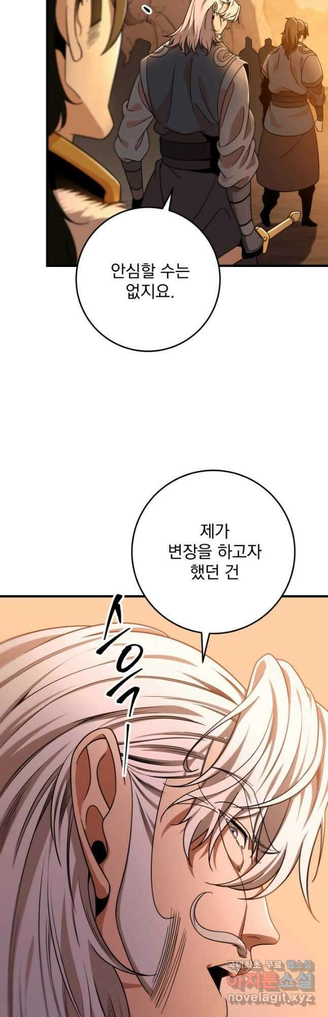 구천구검 31화 46