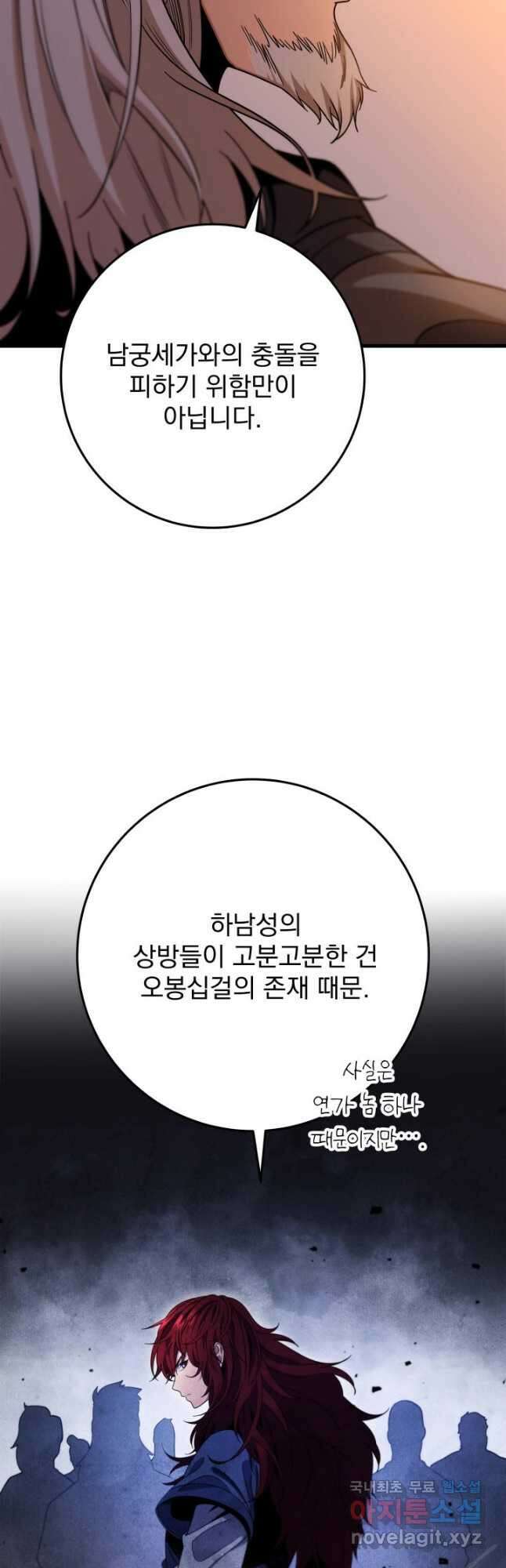 구천구검 31화 47