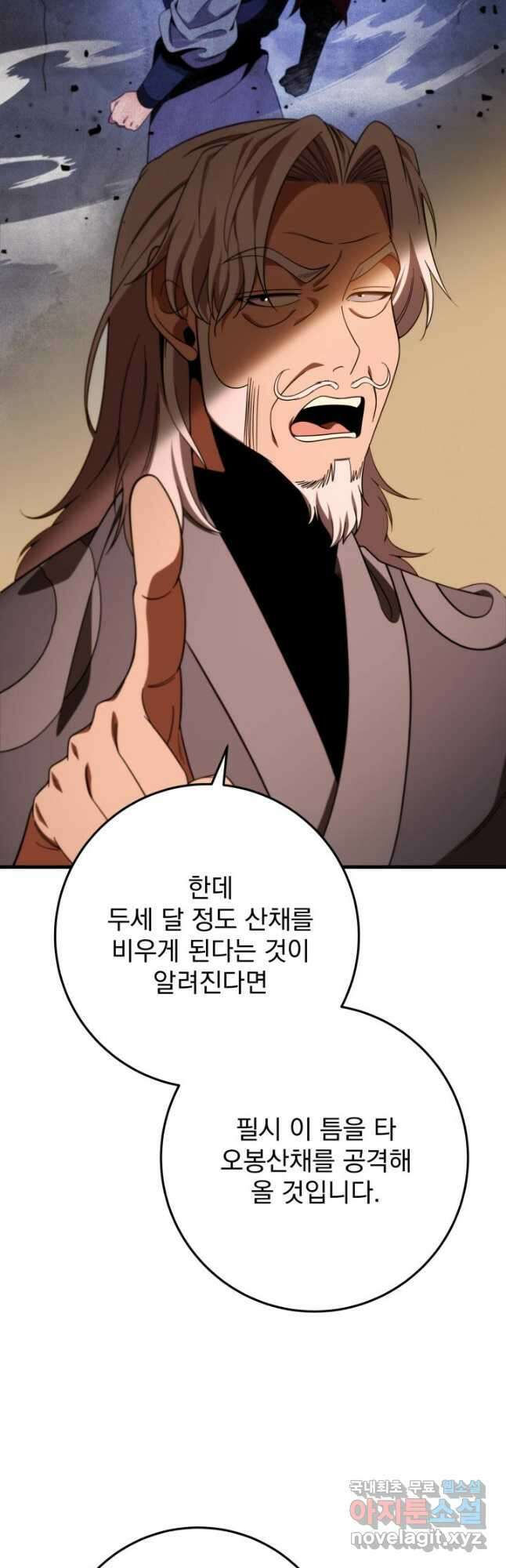 구천구검 31화 48