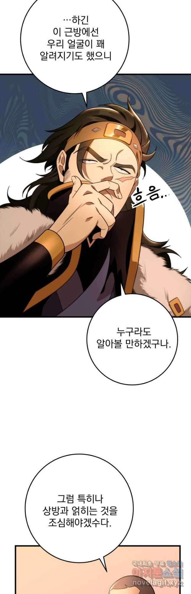 구천구검 31화 49