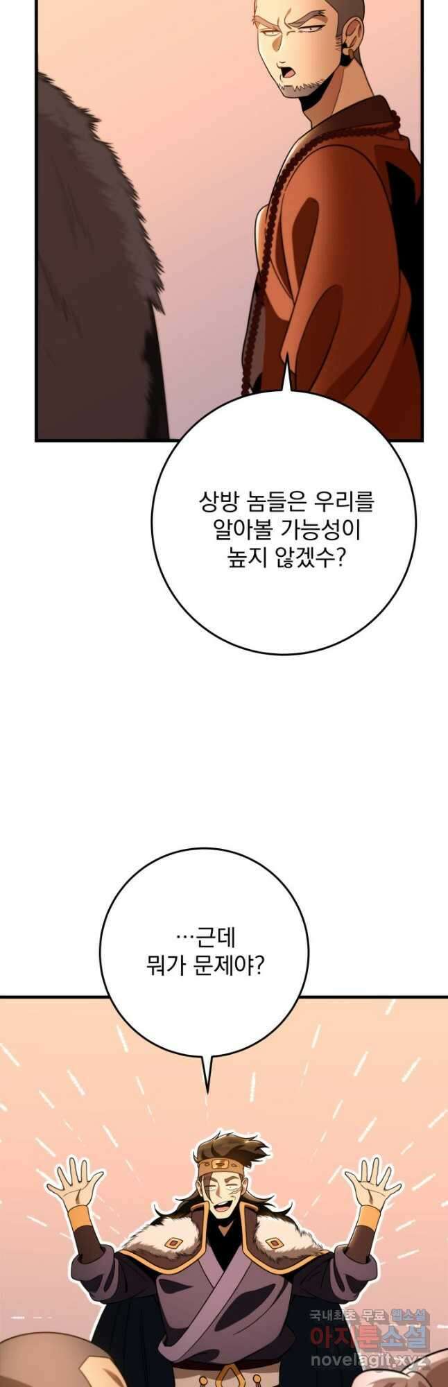 구천구검 31화 50