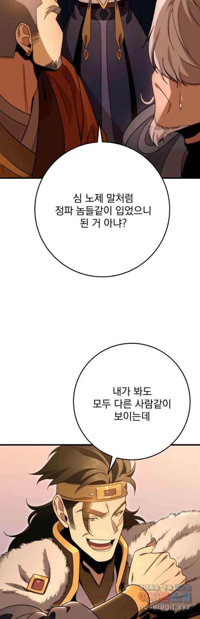 구천구검 31화 51