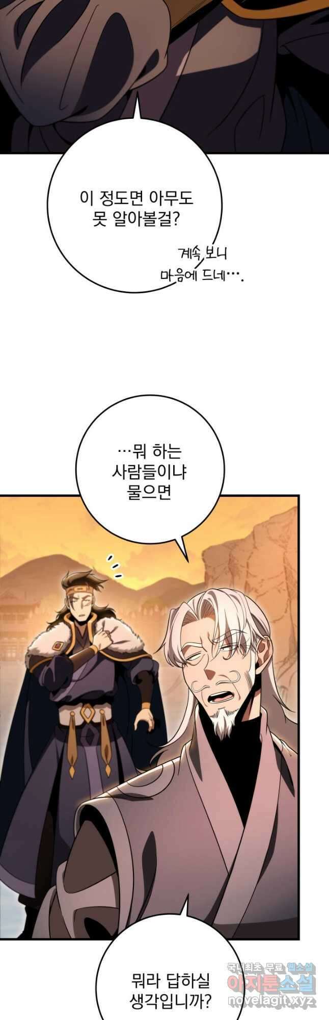구천구검 31화 52