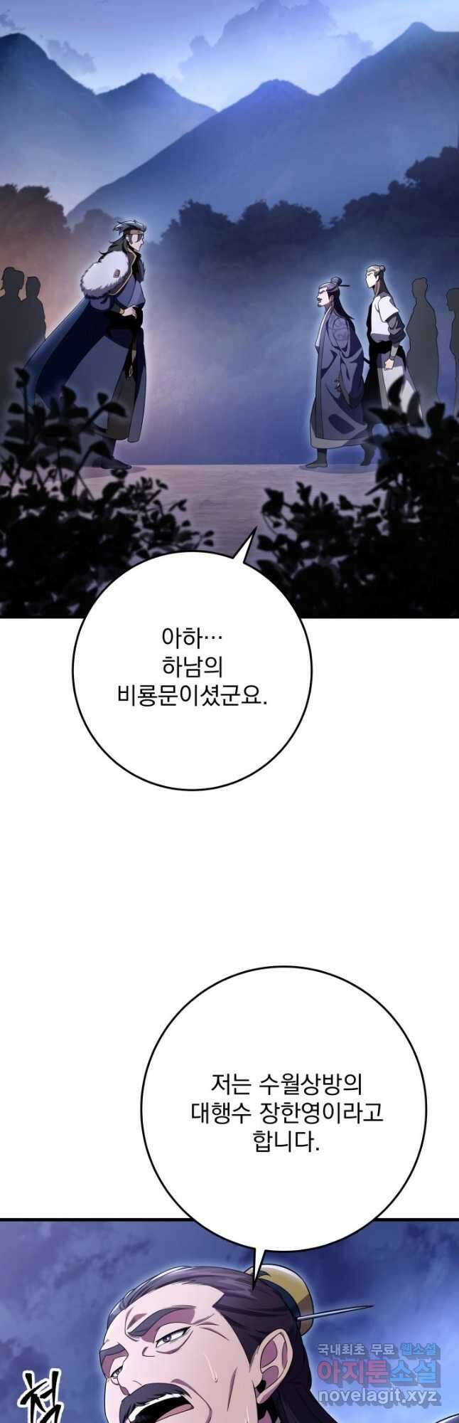 구천구검 31화 55