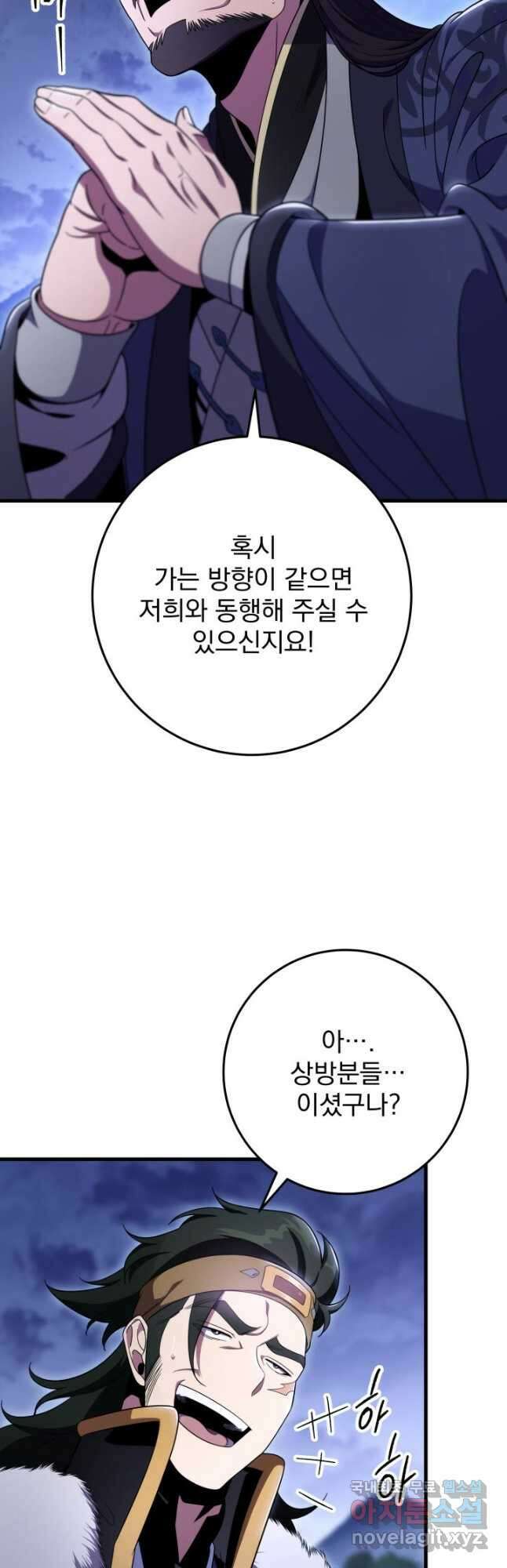 구천구검 31화 56