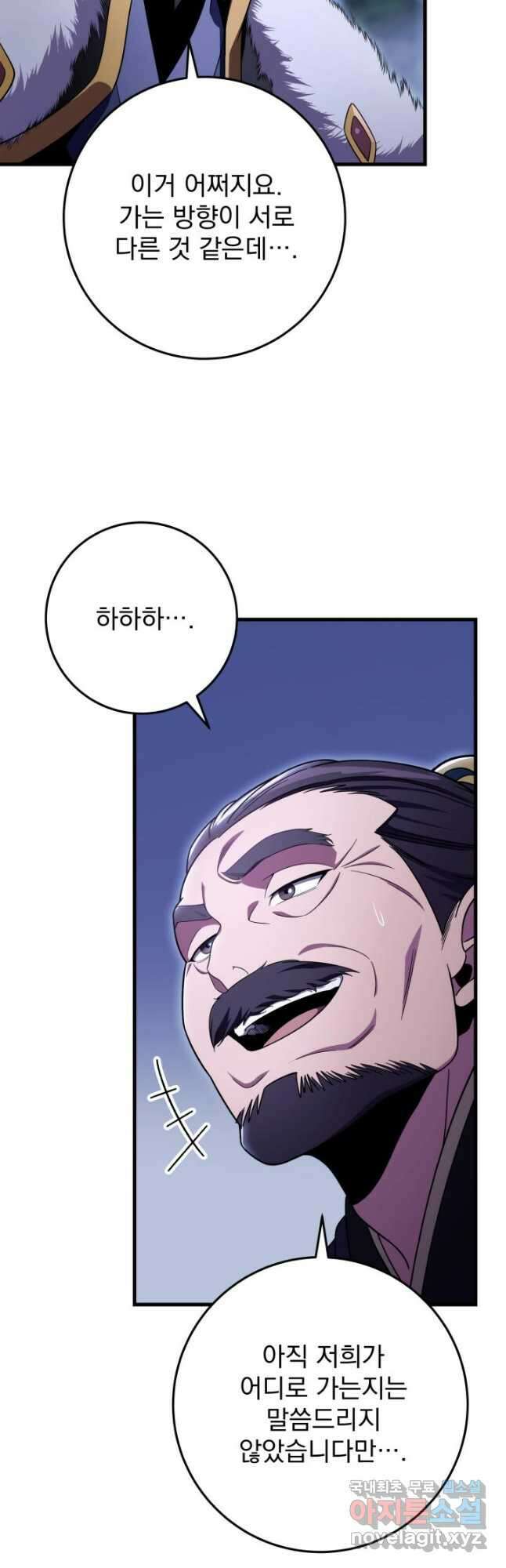 구천구검 31화 57