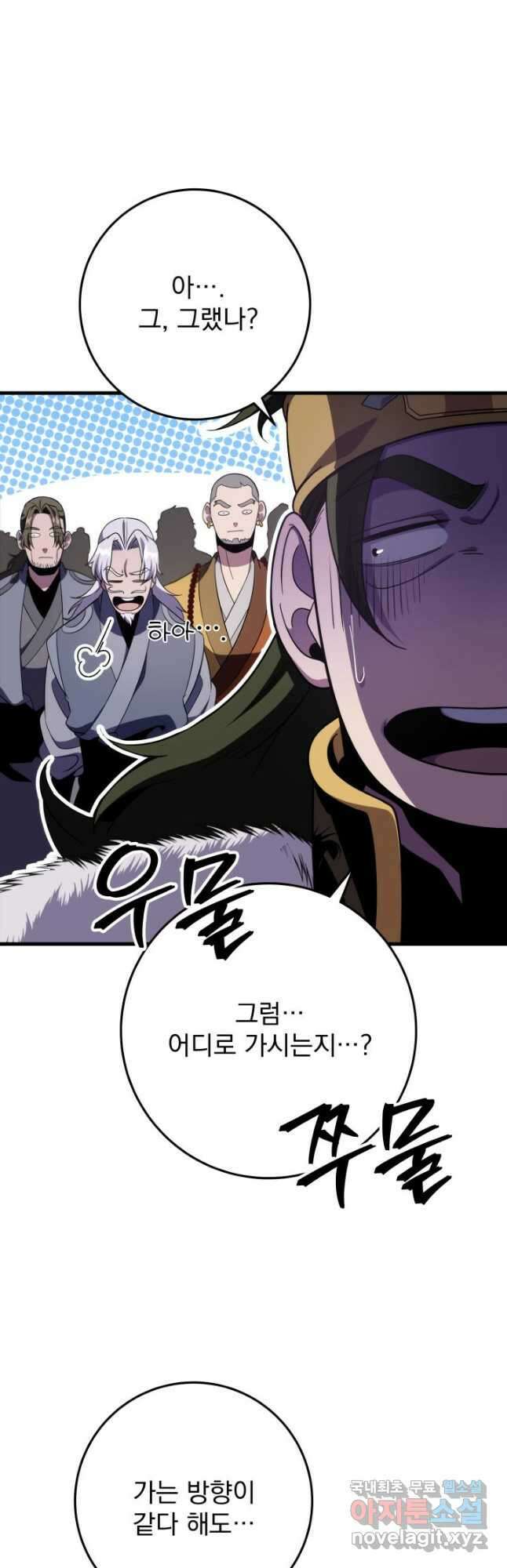 구천구검 31화 58