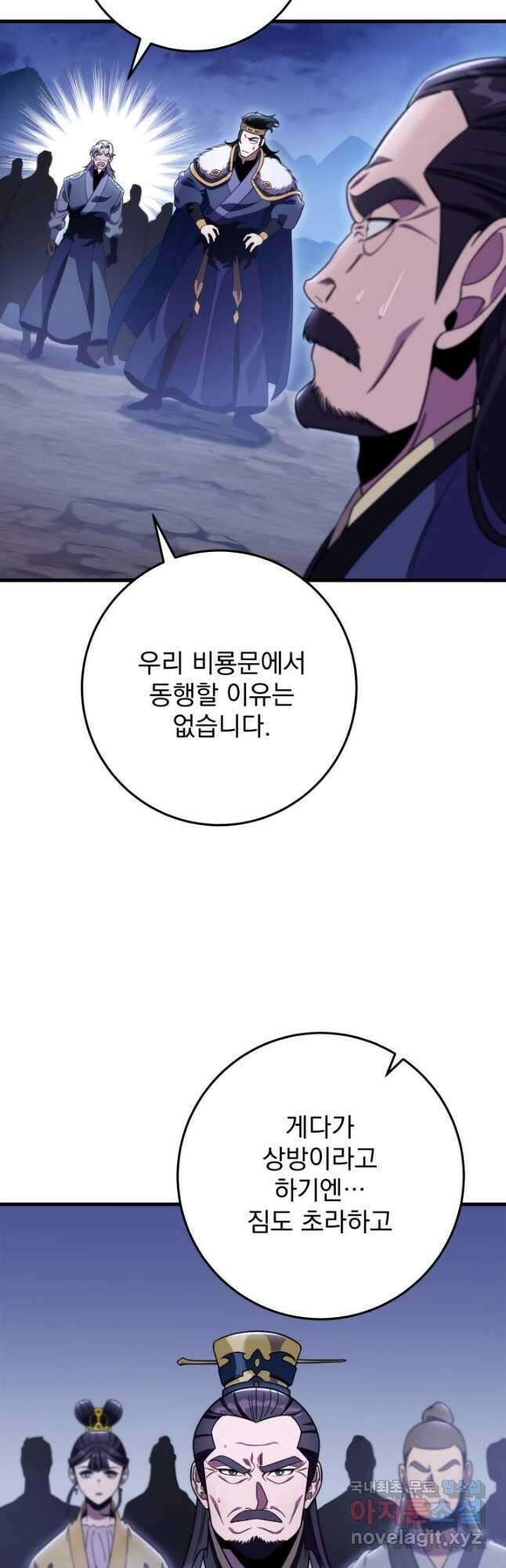 구천구검 31화 59