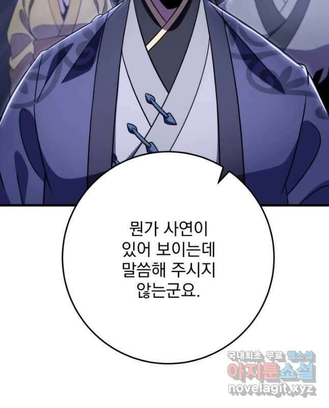 구천구검 31화 60