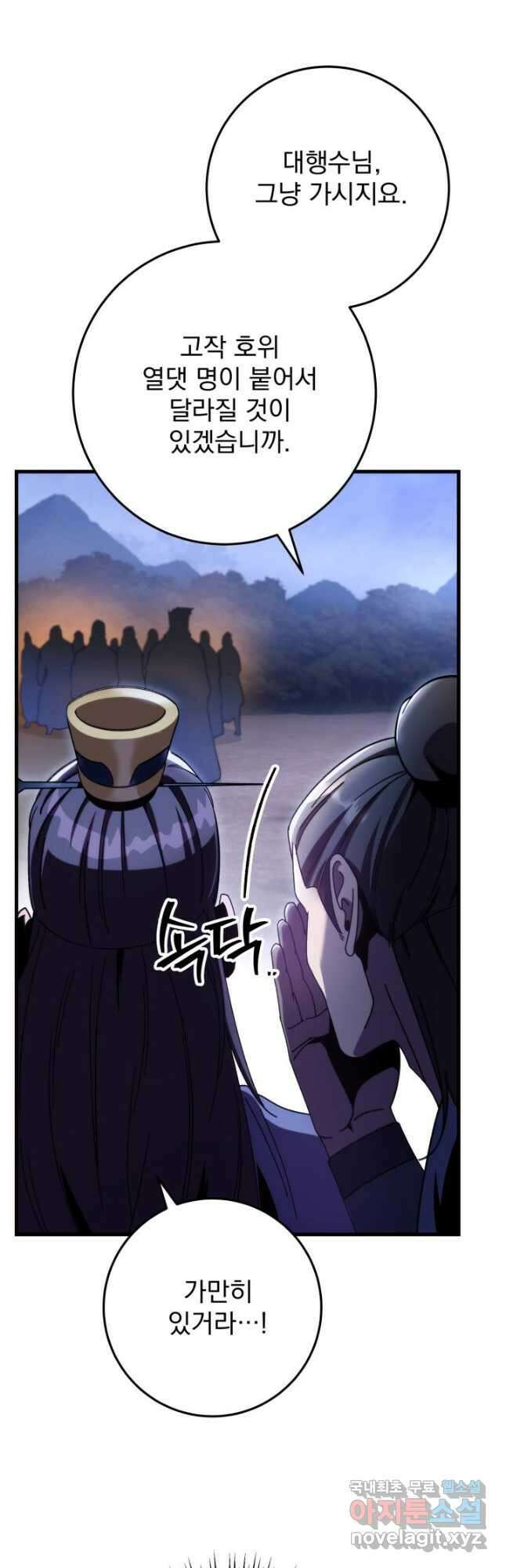 구천구검 31화 62