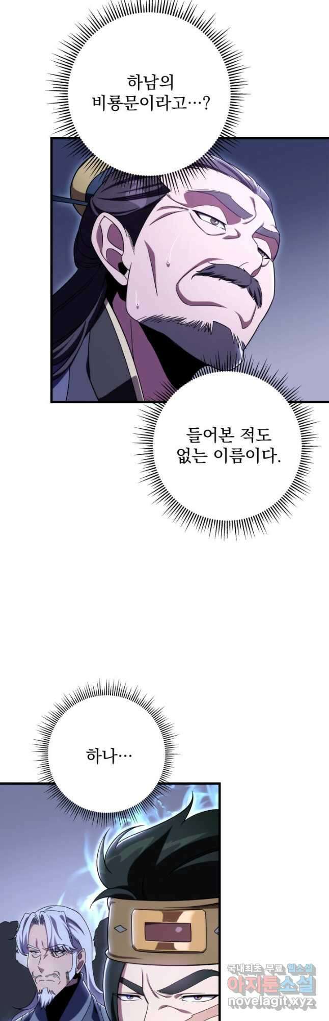 구천구검 31화 63