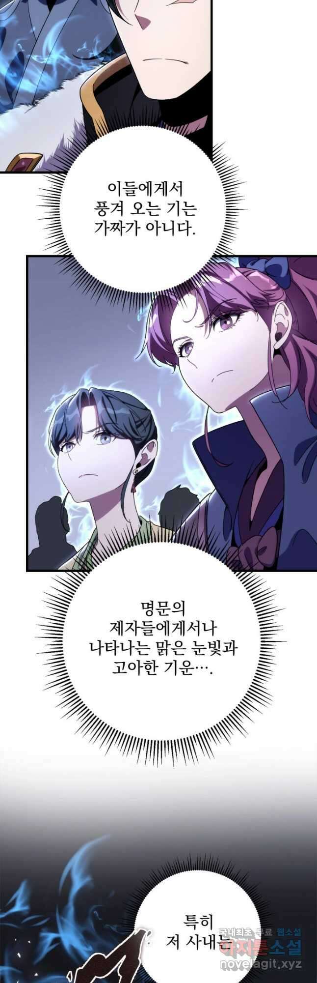 구천구검 31화 64