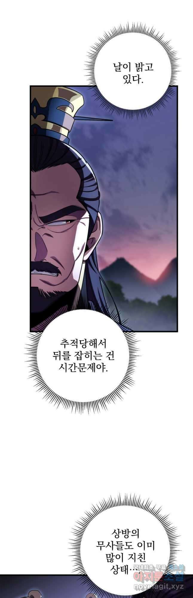 구천구검 31화 66