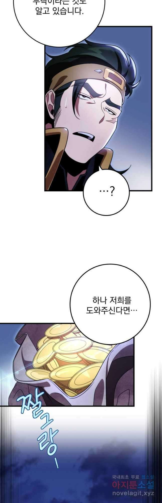 구천구검 31화 69
