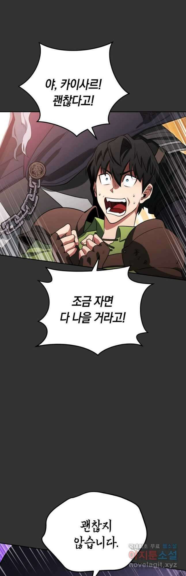 내 부하들이 미친듯이 유능하다 18화 12