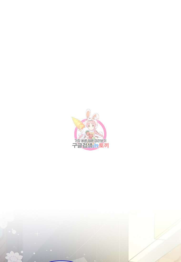100일의 로맨스 27화 1