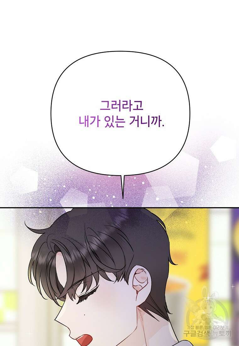 100일의 로맨스 27화 12