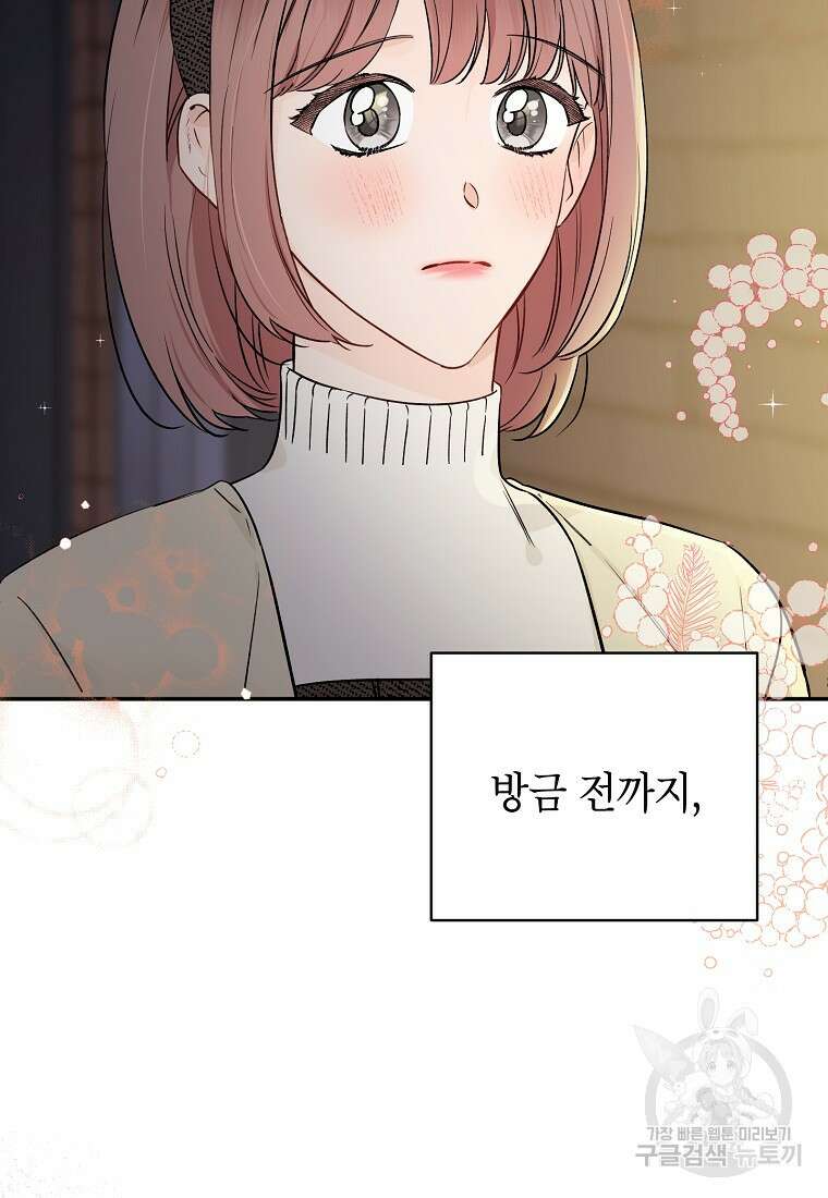 100일의 로맨스 27화 14