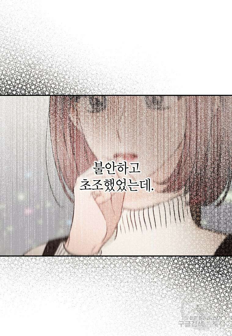 100일의 로맨스 27화 15