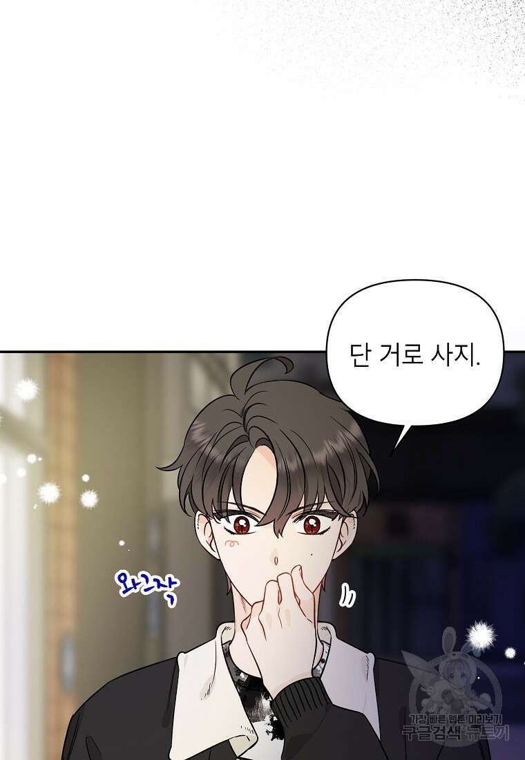 100일의 로맨스 27화 16