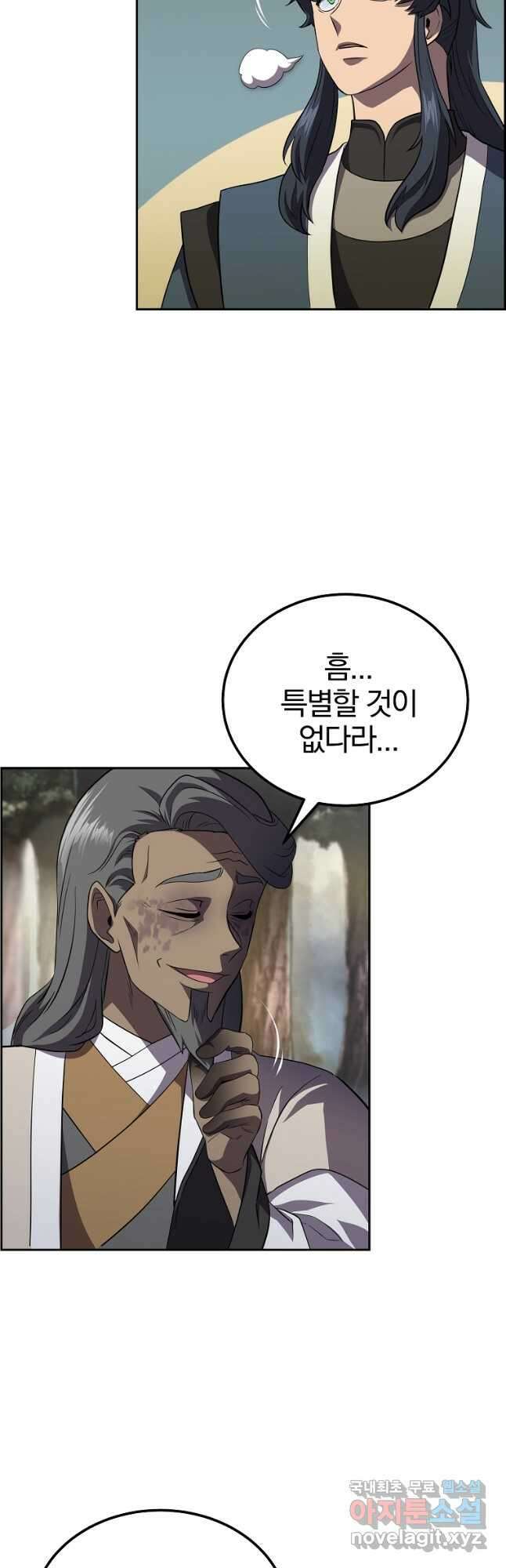천년방사 86화 12