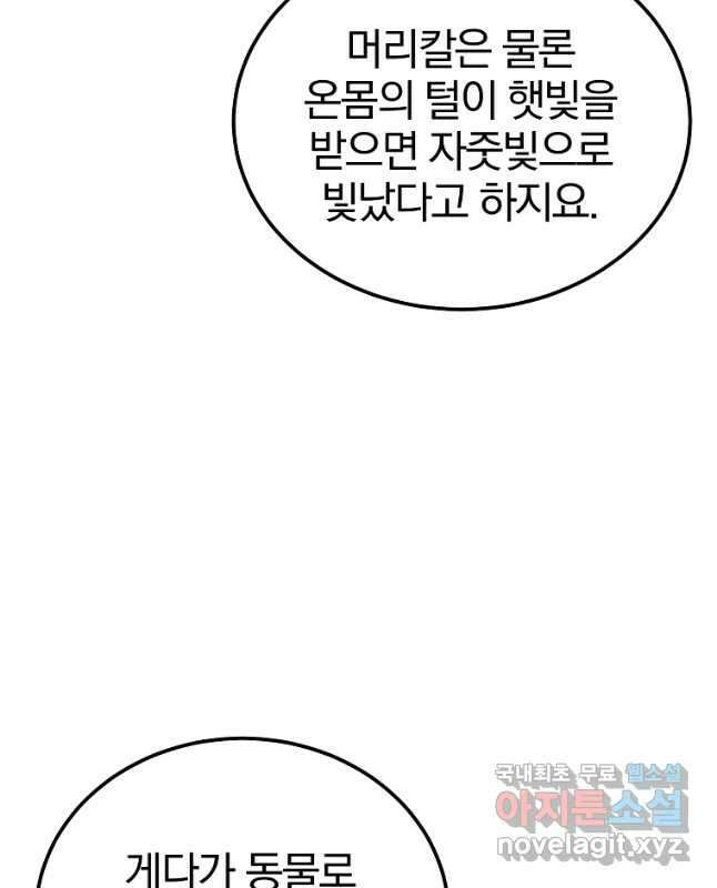 천년방사 86화 15