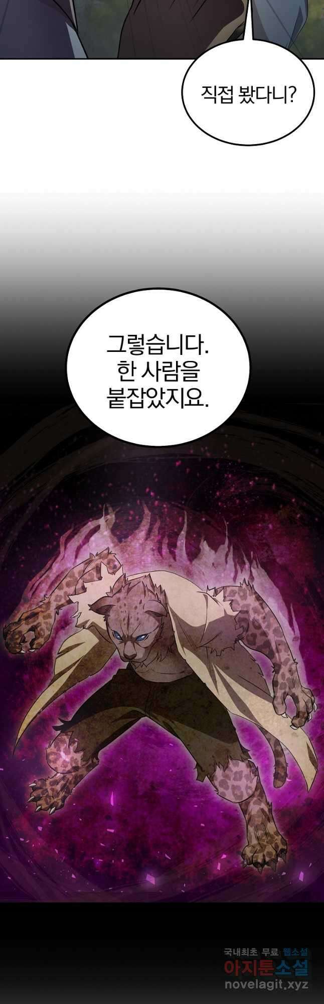 천년방사 86화 18